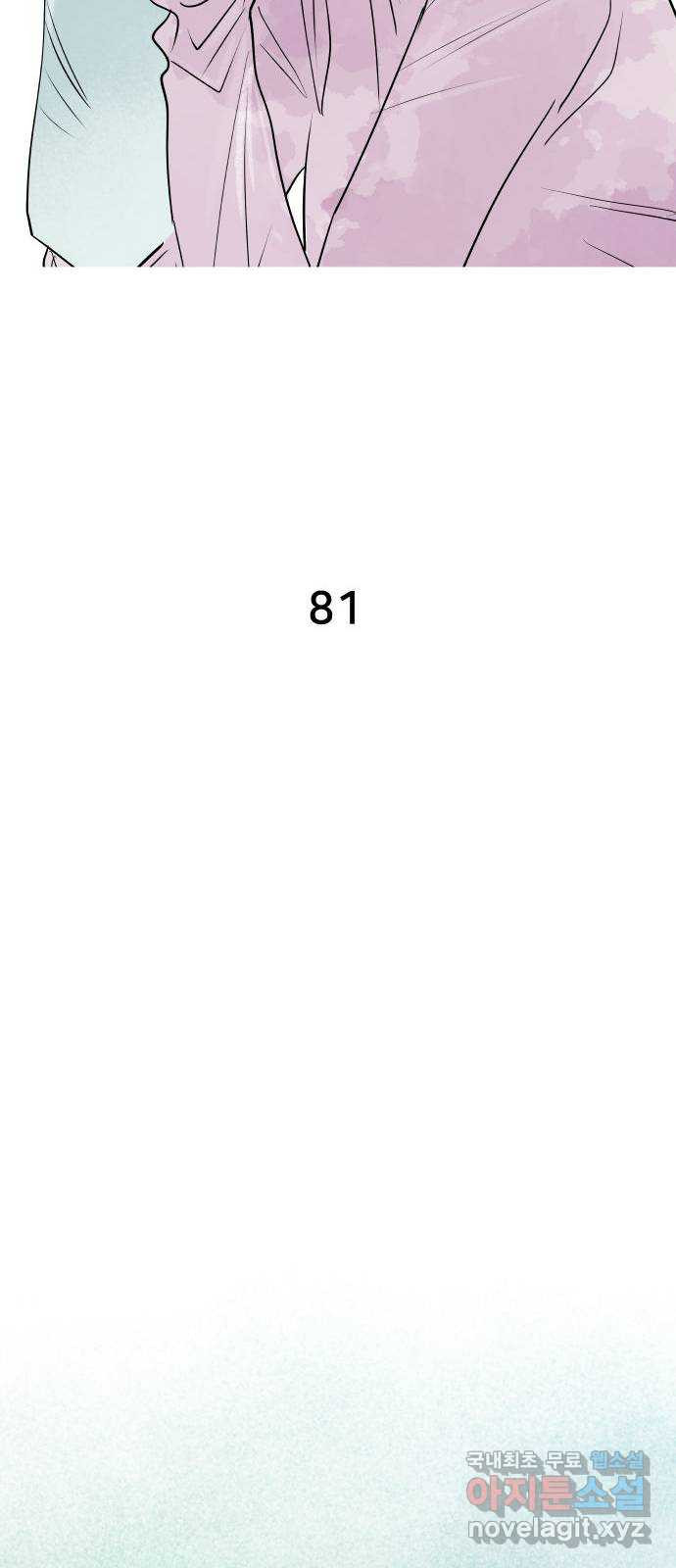 하나in세인 81화 12