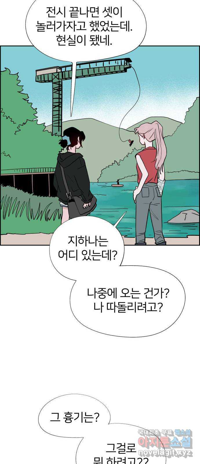 하나in세인 81화 15