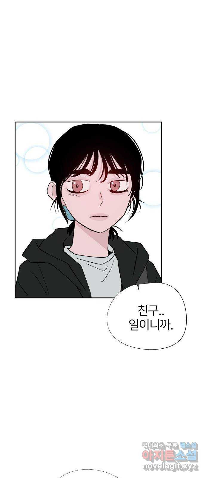 하나in세인 81화 17