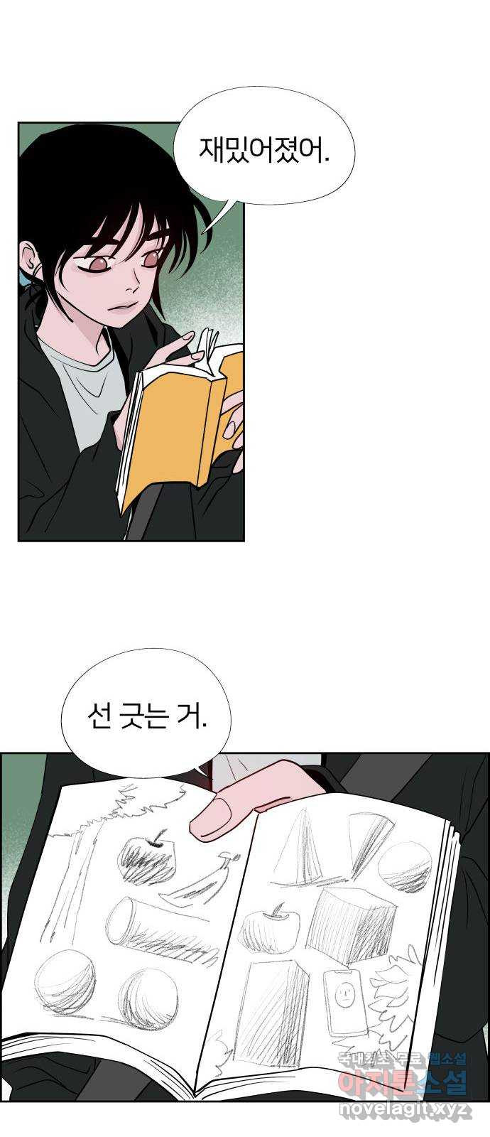 하나in세인 81화 23