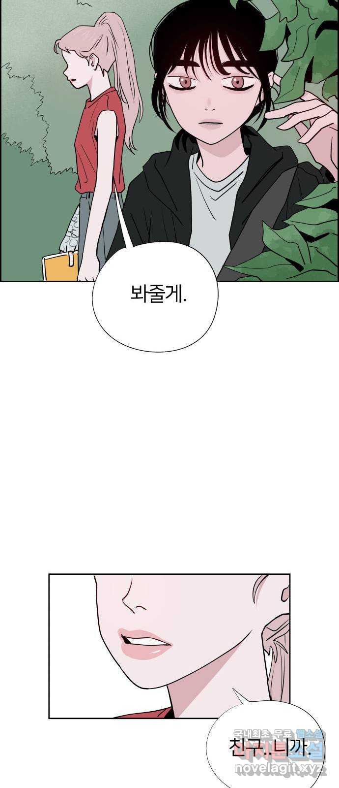 하나in세인 81화 27