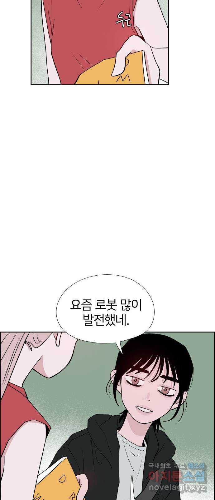하나in세인 81화 32