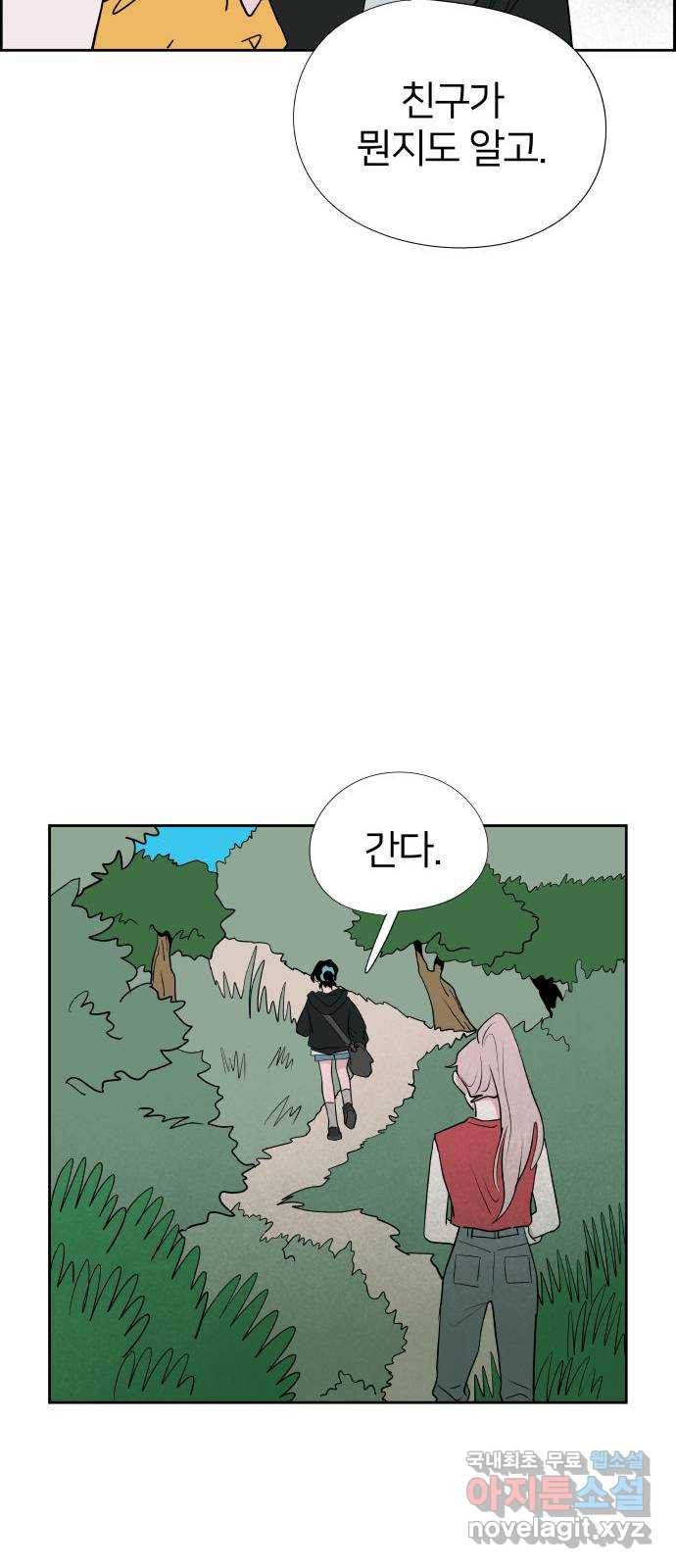 하나in세인 81화 33