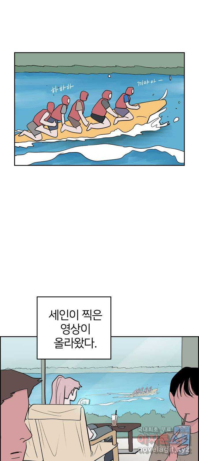 하나in세인 81화 36