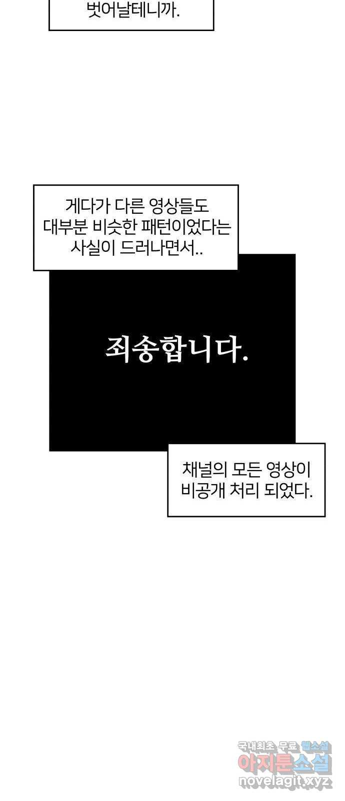 하나in세인 81화 39
