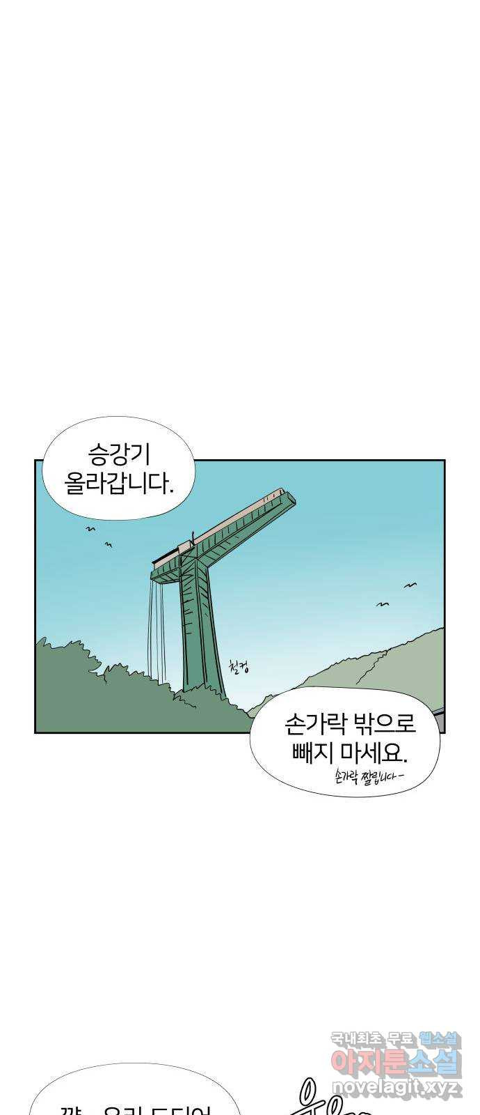하나in세인 81화 41