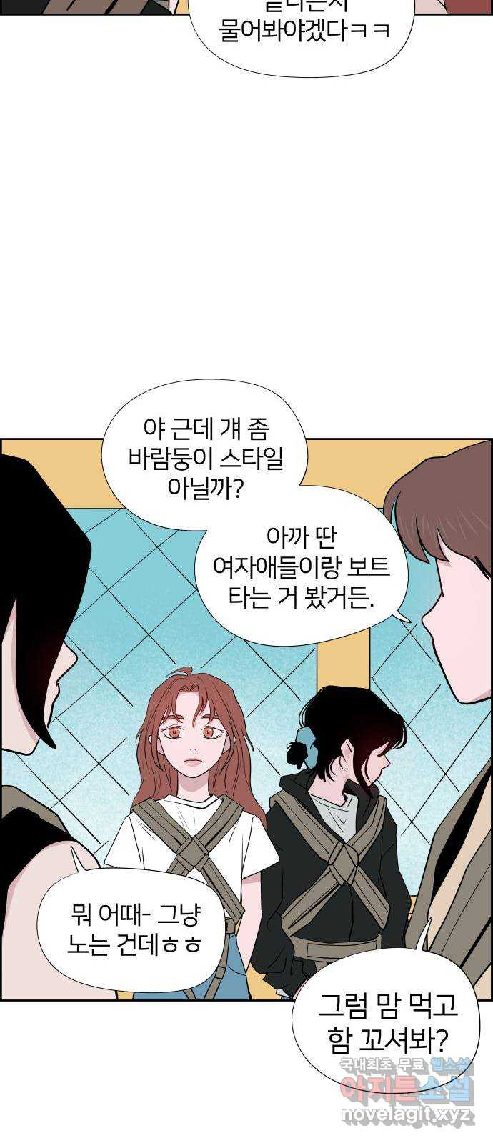 하나in세인 81화 43
