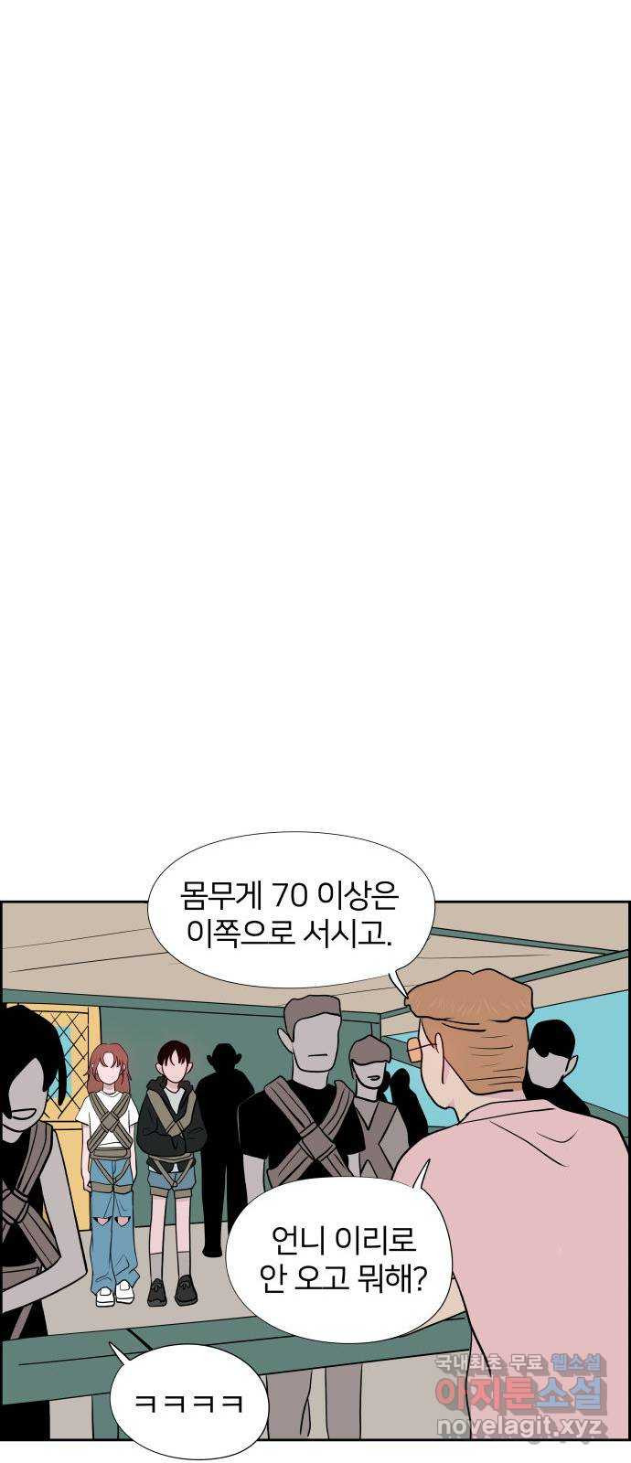하나in세인 81화 44