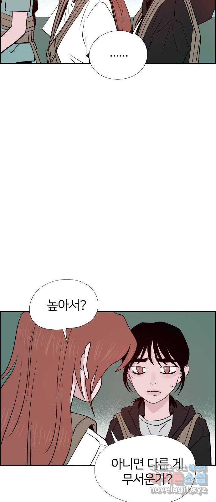 하나in세인 81화 48