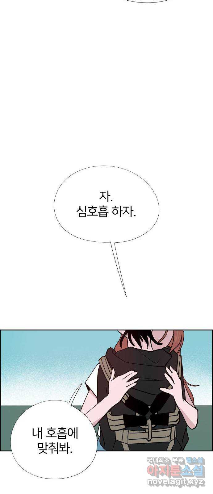 하나in세인 81화 49