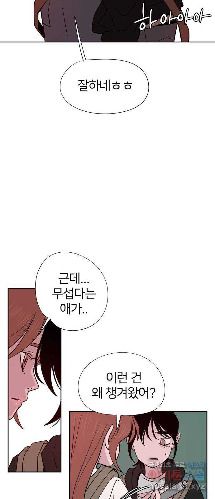 하나in세인 81화 51