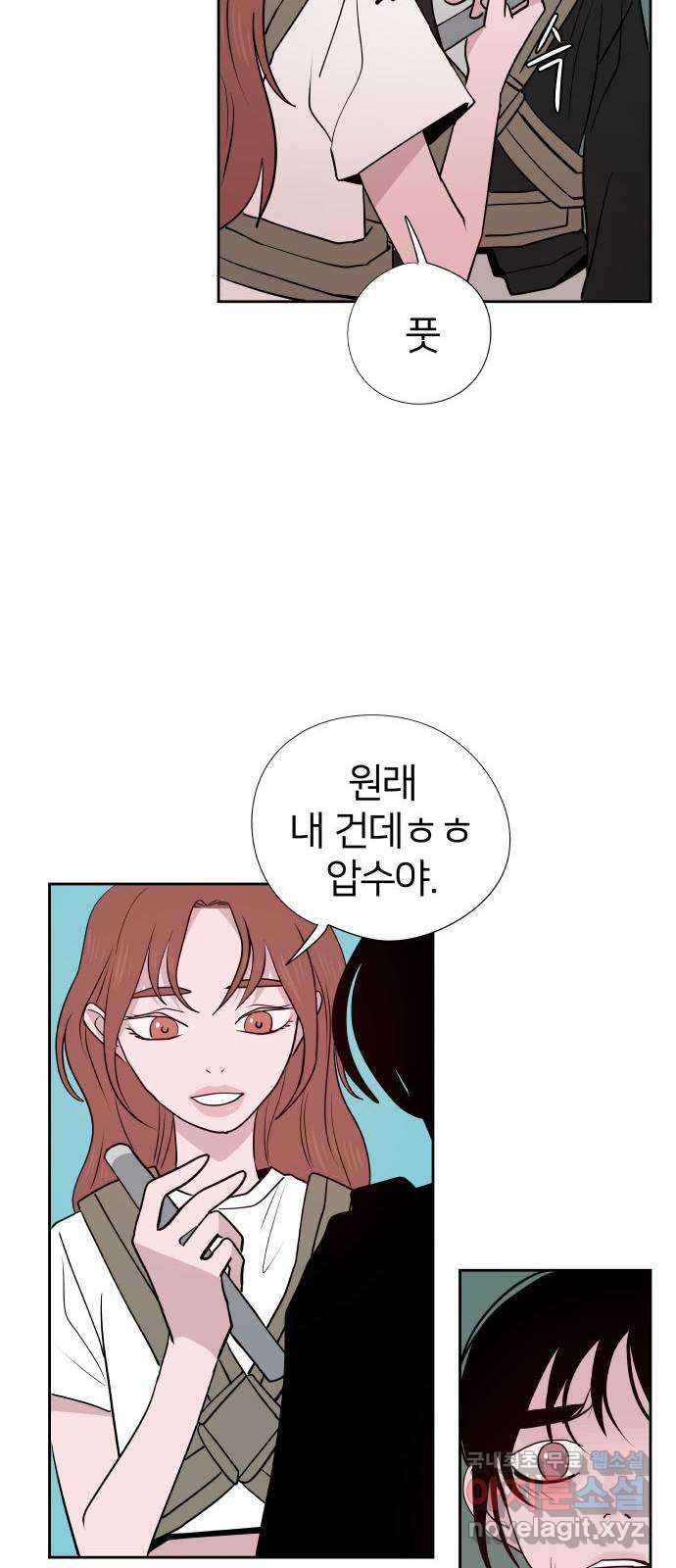 하나in세인 81화 52