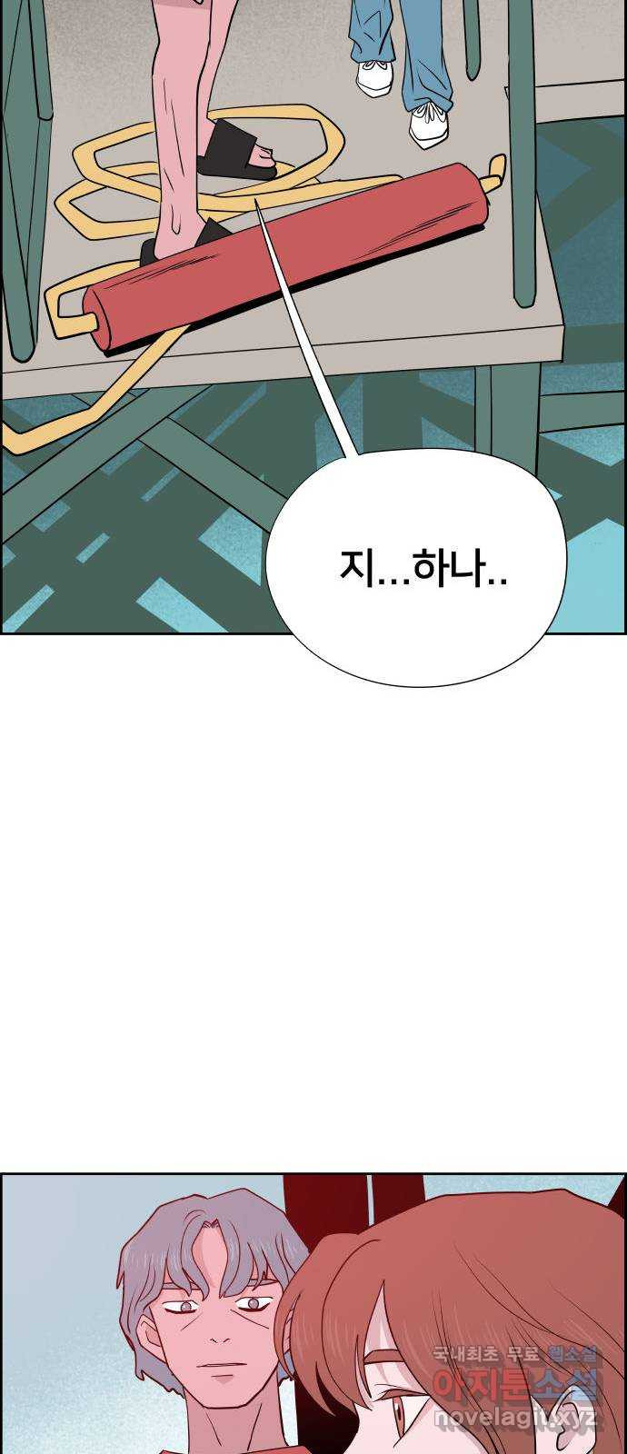 하나in세인 81화 57