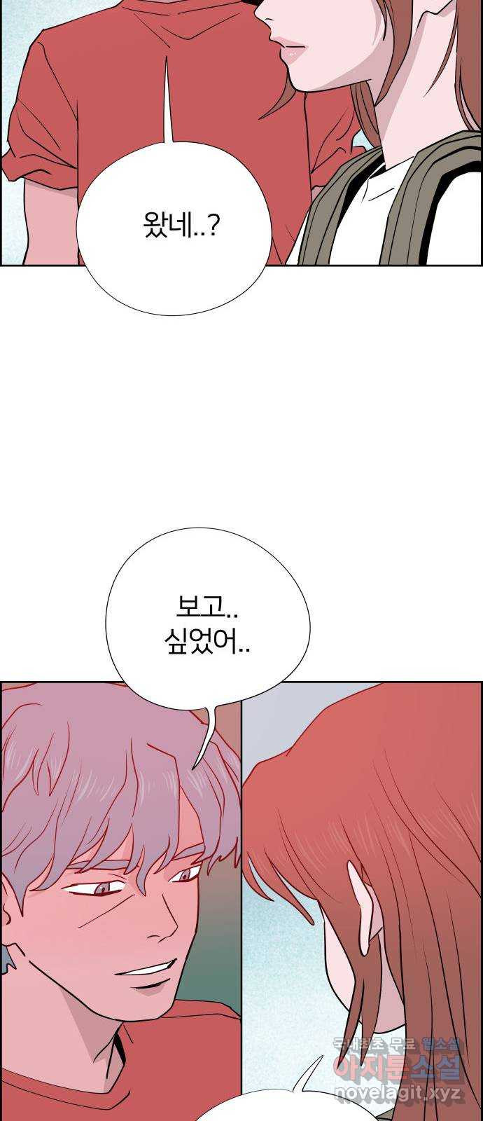 하나in세인 81화 58
