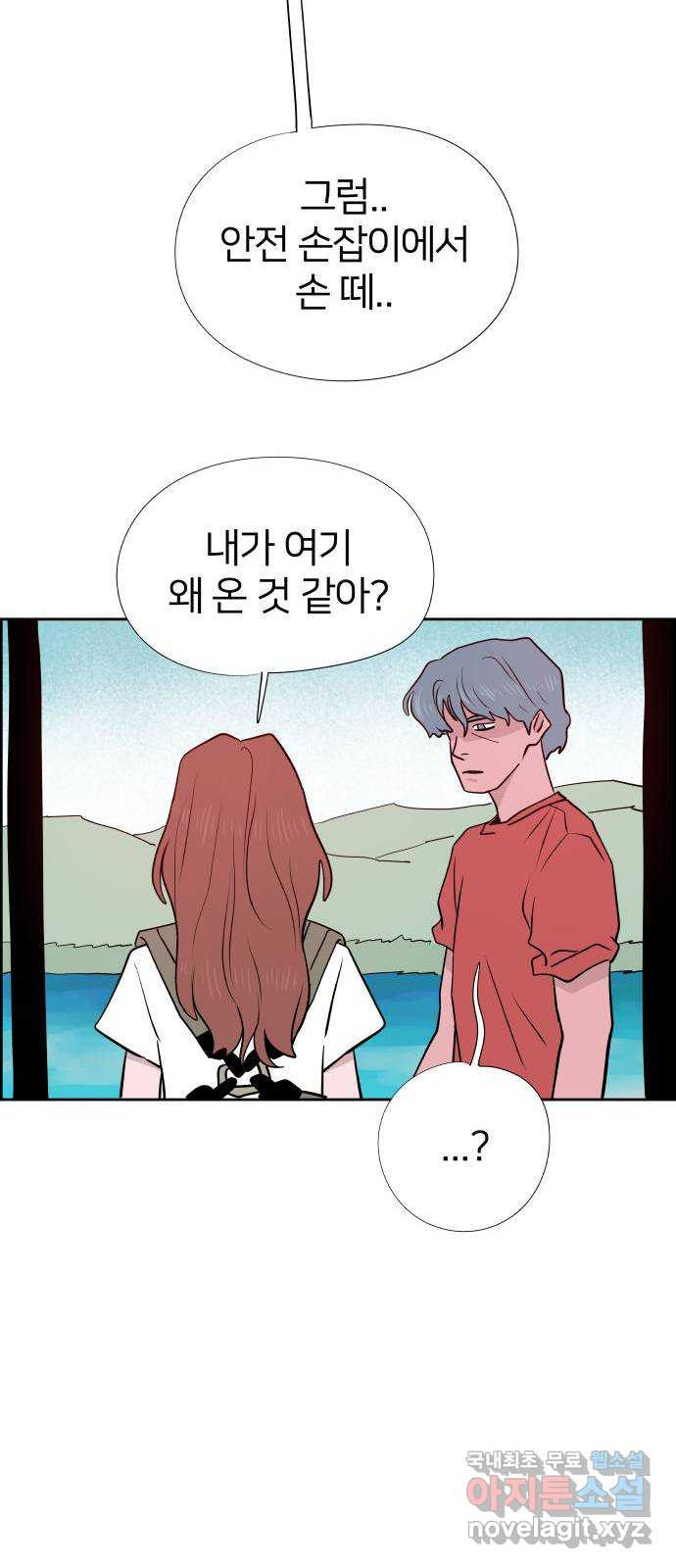 하나in세인 81화 60