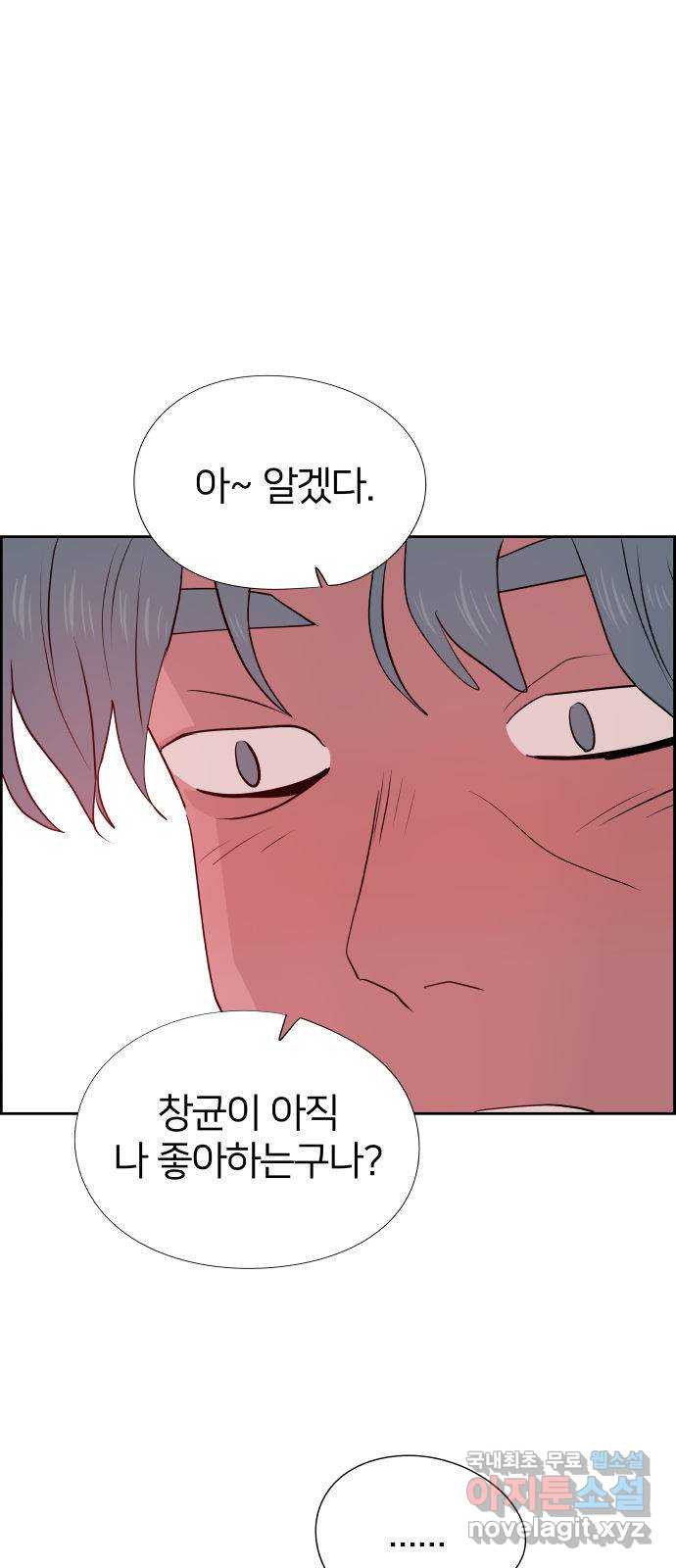 하나in세인 81화 68