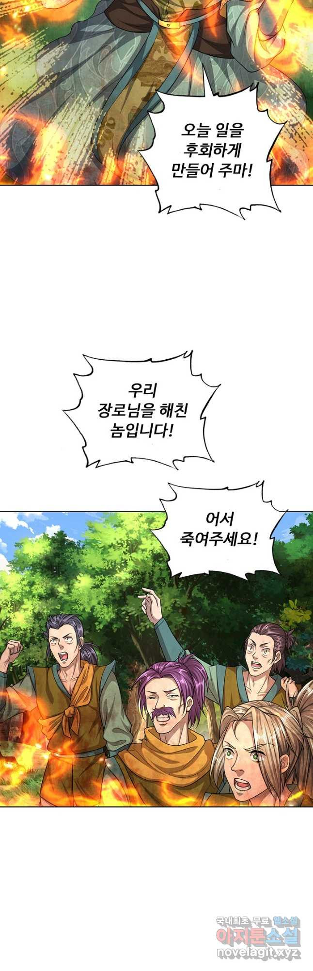 100만 년 만에 귀환하다 74화 6