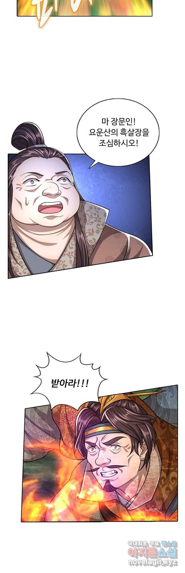 100만 년 만에 귀환하다 74화 8