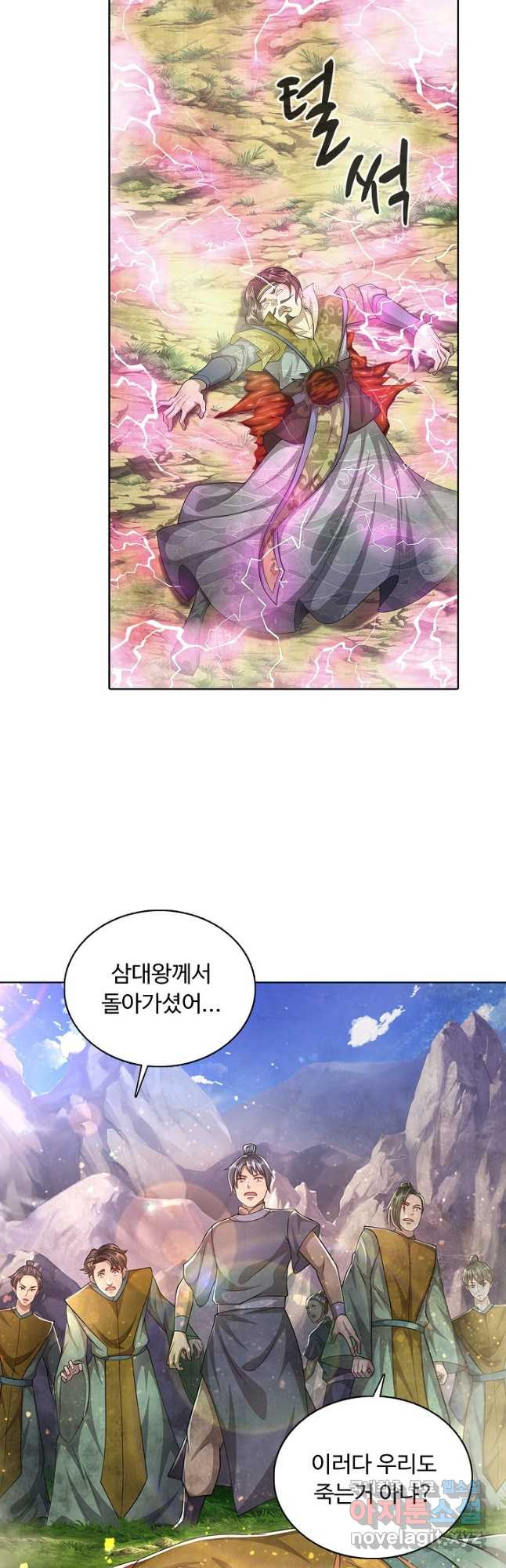 100만 년 만에 귀환하다 74화 12