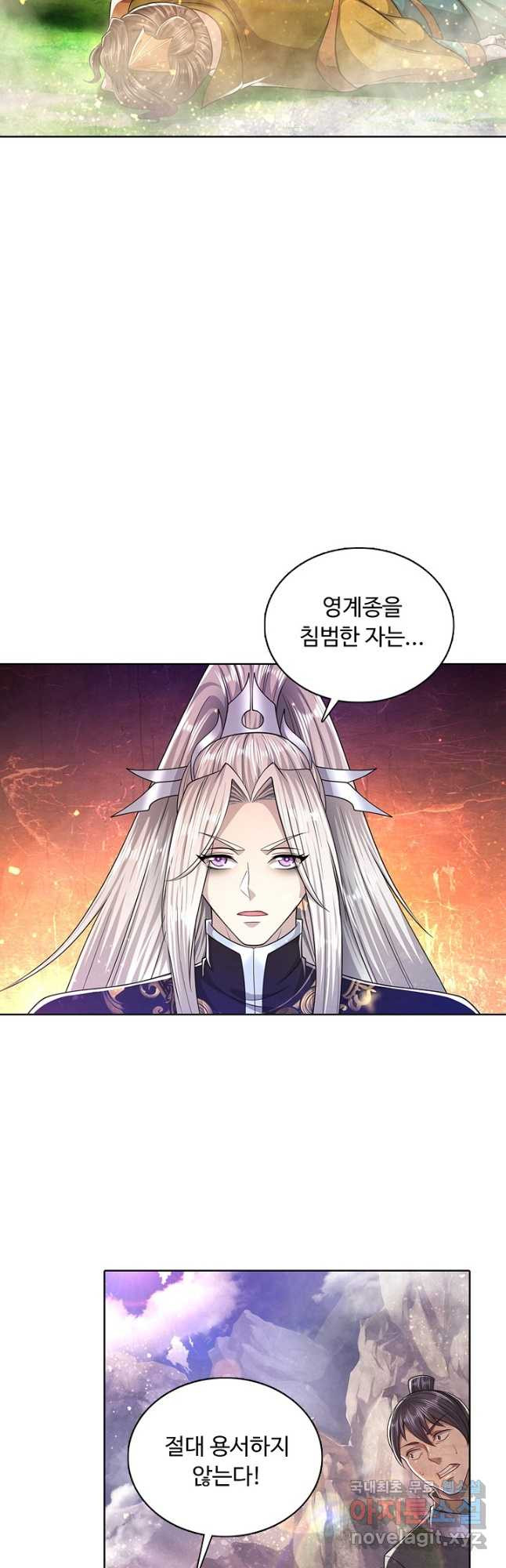 100만 년 만에 귀환하다 74화 13