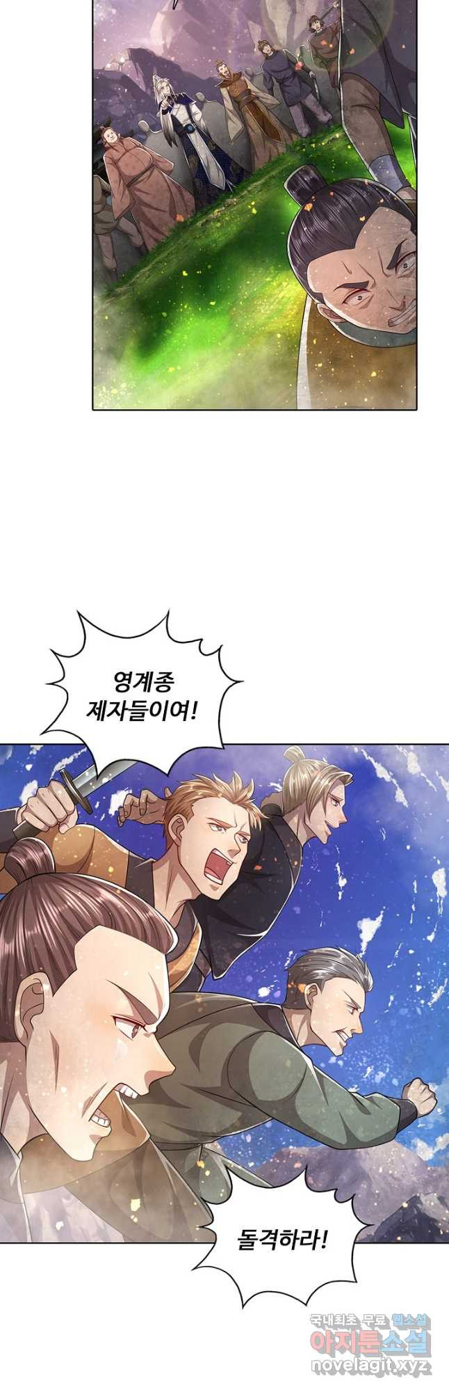 100만 년 만에 귀환하다 74화 14