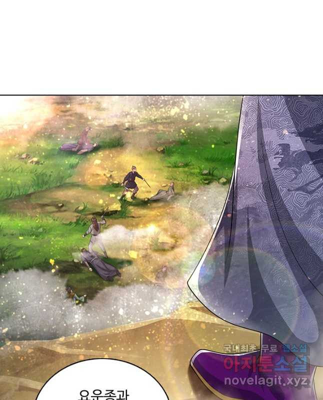 100만 년 만에 귀환하다 74화 15