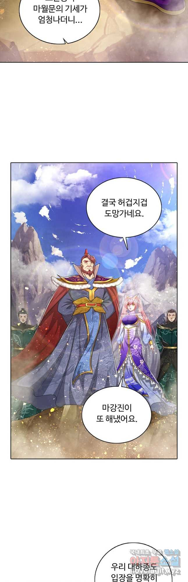 100만 년 만에 귀환하다 74화 16