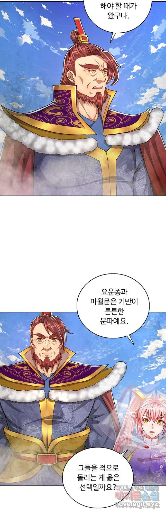 100만 년 만에 귀환하다 74화 17