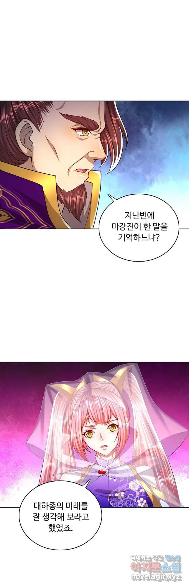 100만 년 만에 귀환하다 74화 18