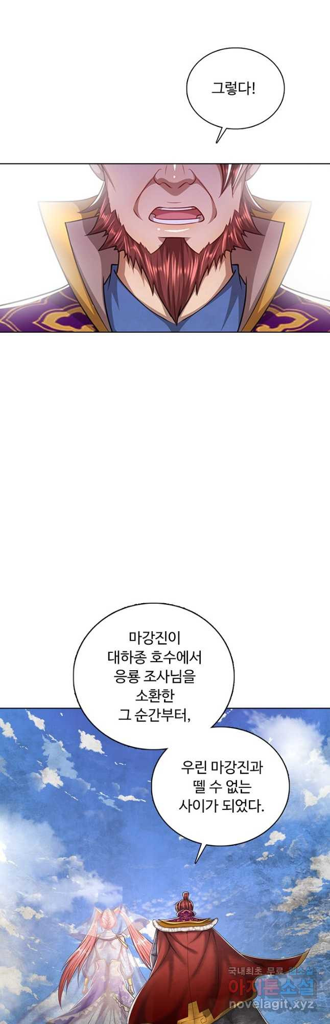 100만 년 만에 귀환하다 74화 19