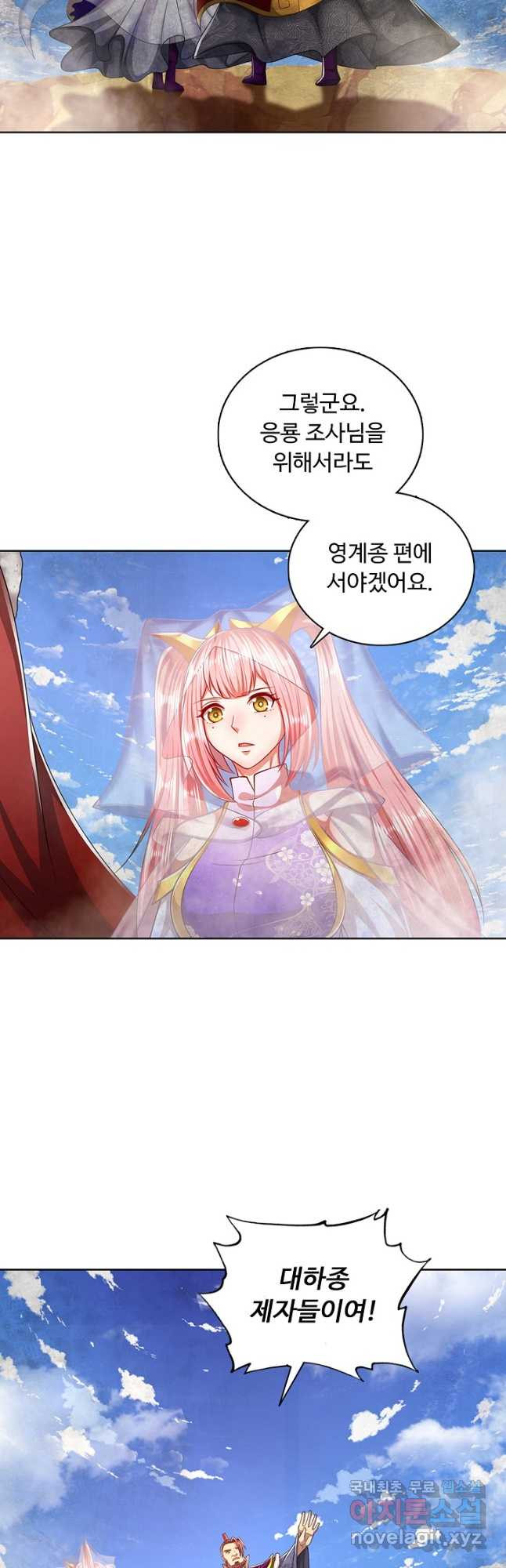 100만 년 만에 귀환하다 74화 20