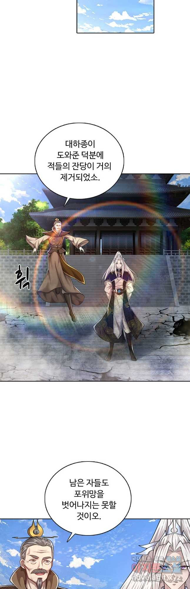 100만 년 만에 귀환하다 74화 23