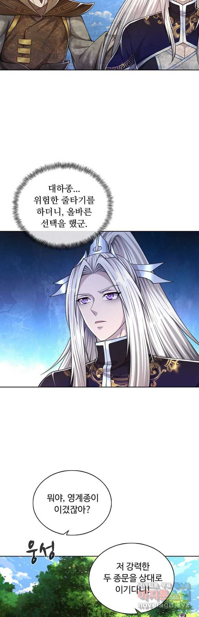 100만 년 만에 귀환하다 74화 24