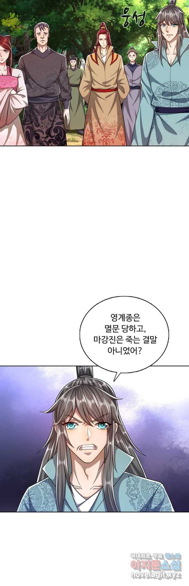 100만 년 만에 귀환하다 74화 25