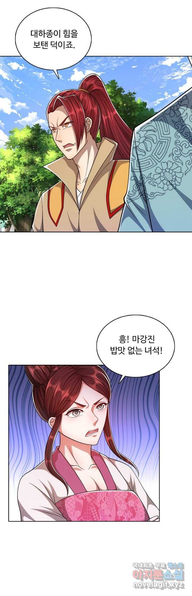 100만 년 만에 귀환하다 74화 26