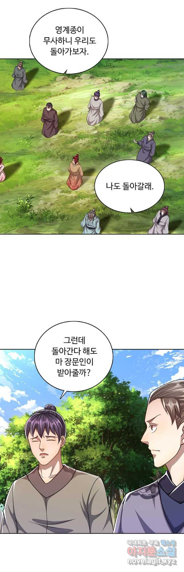 100만 년 만에 귀환하다 74화 27