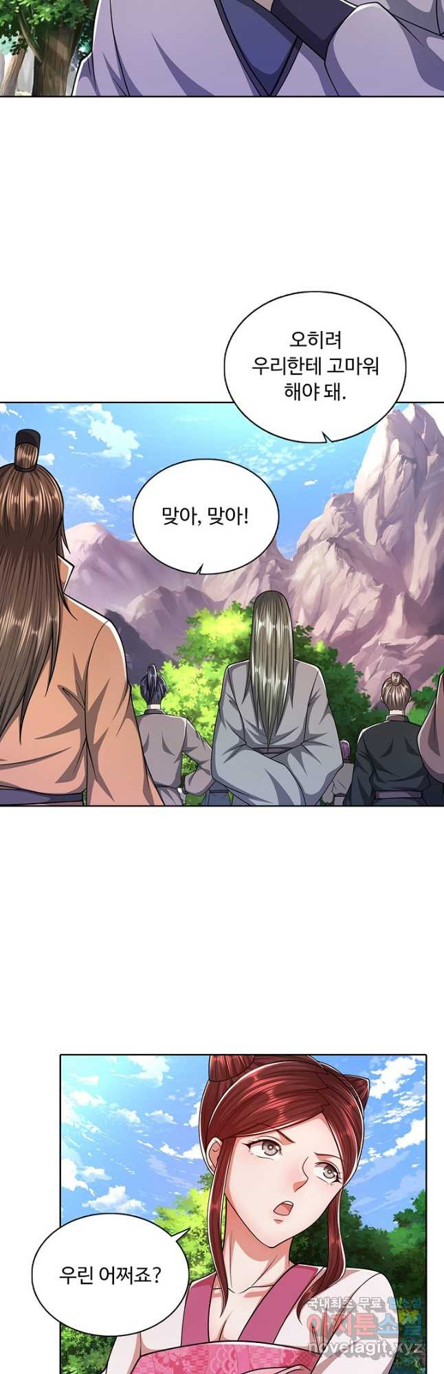 100만 년 만에 귀환하다 74화 29