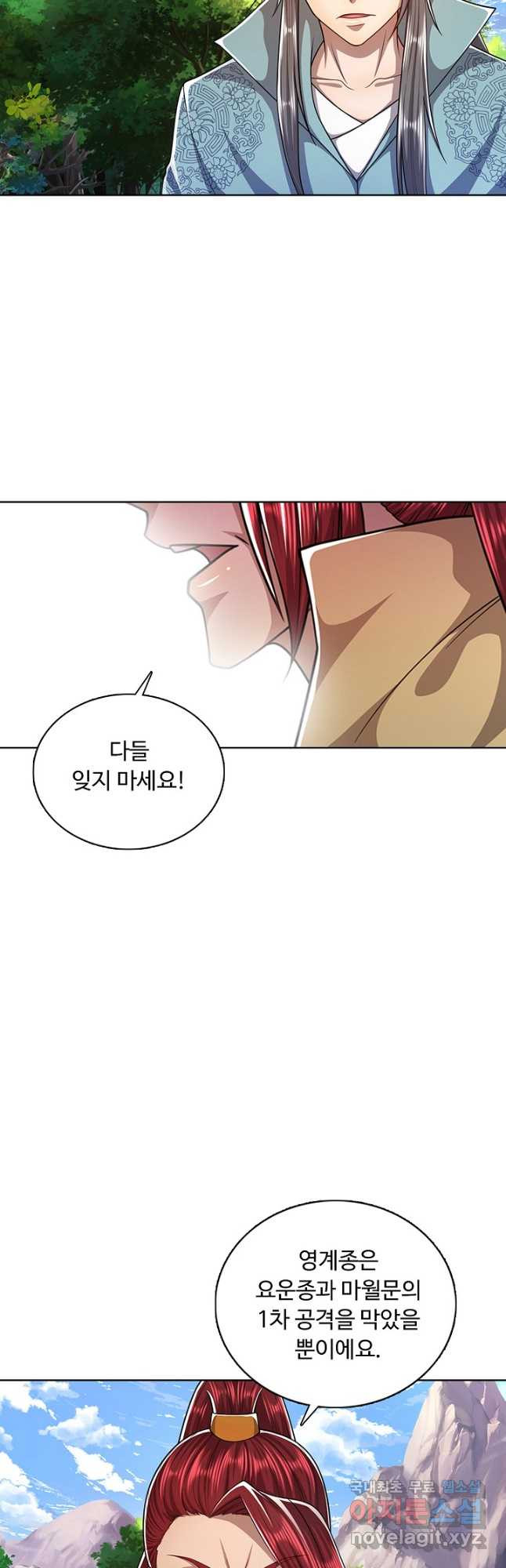 100만 년 만에 귀환하다 74화 31