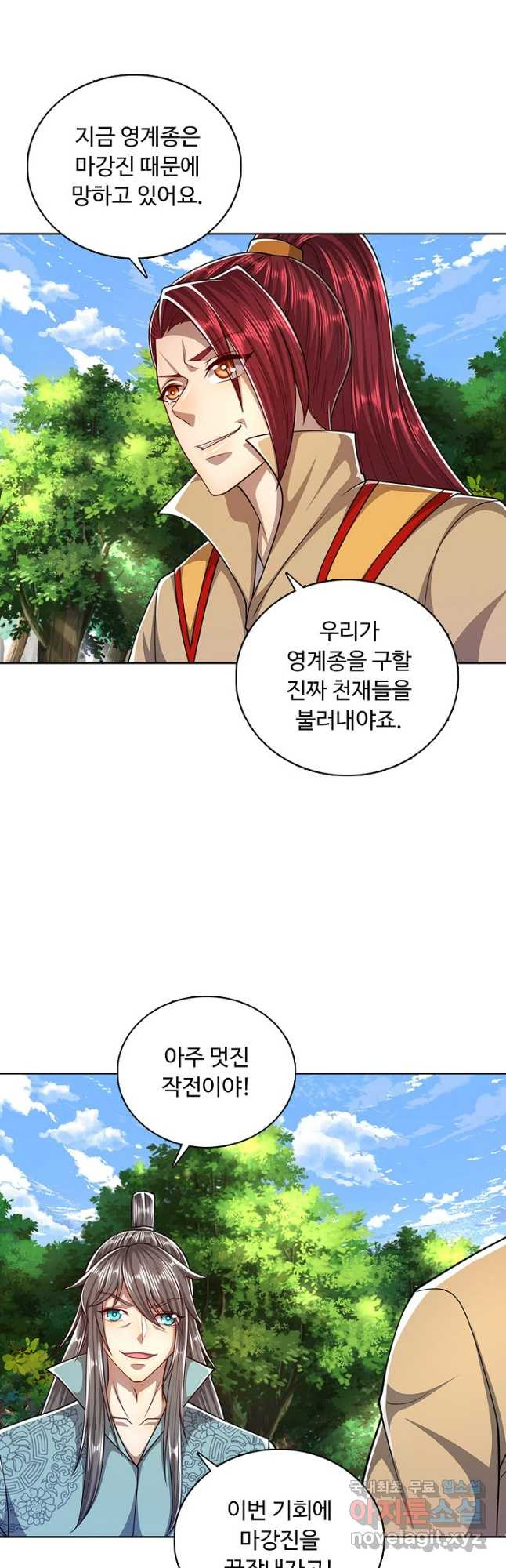 100만 년 만에 귀환하다 74화 34
