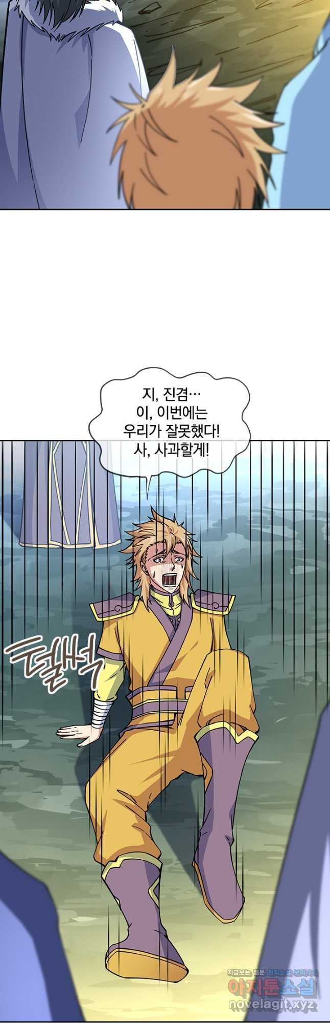 절세전혼 132화 2