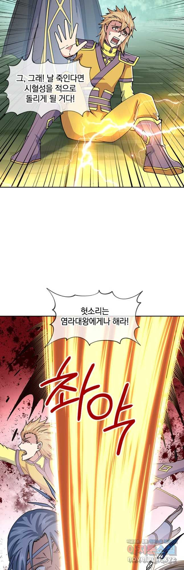 절세전혼 132화 6