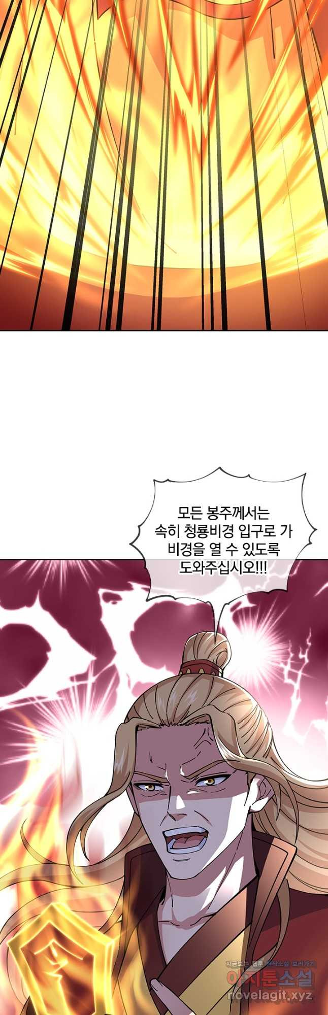 절세전혼 132화 9