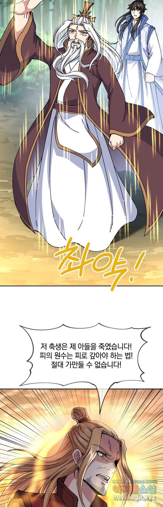 절세전혼 132화 13