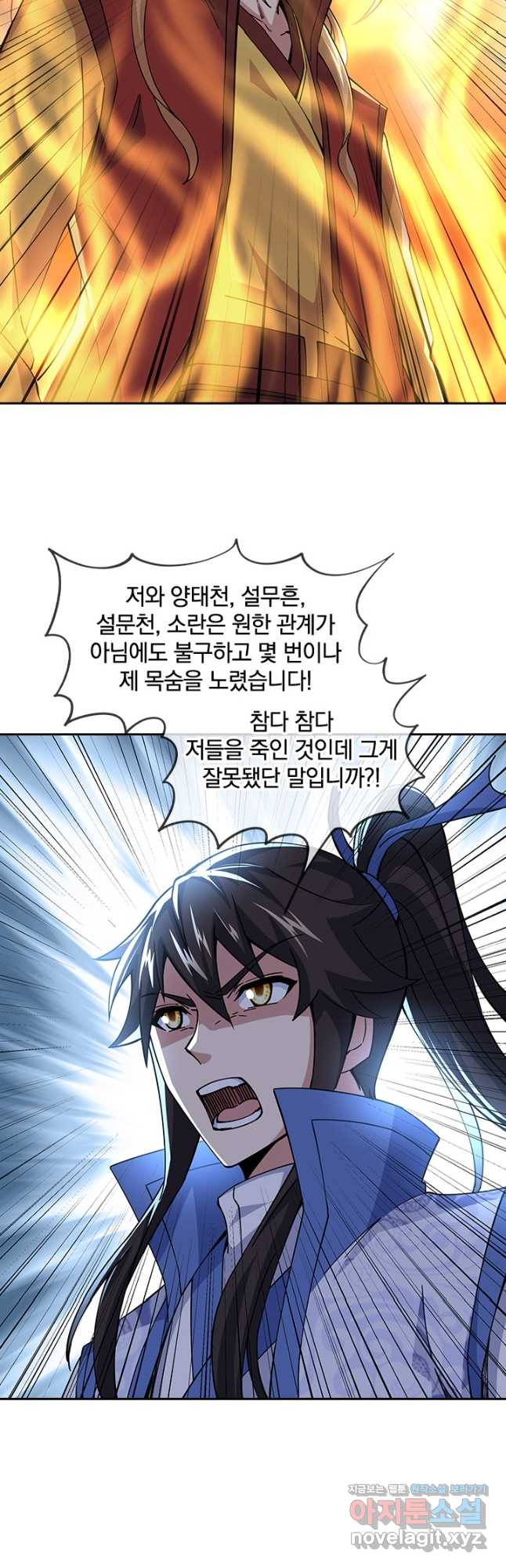 절세전혼 132화 14