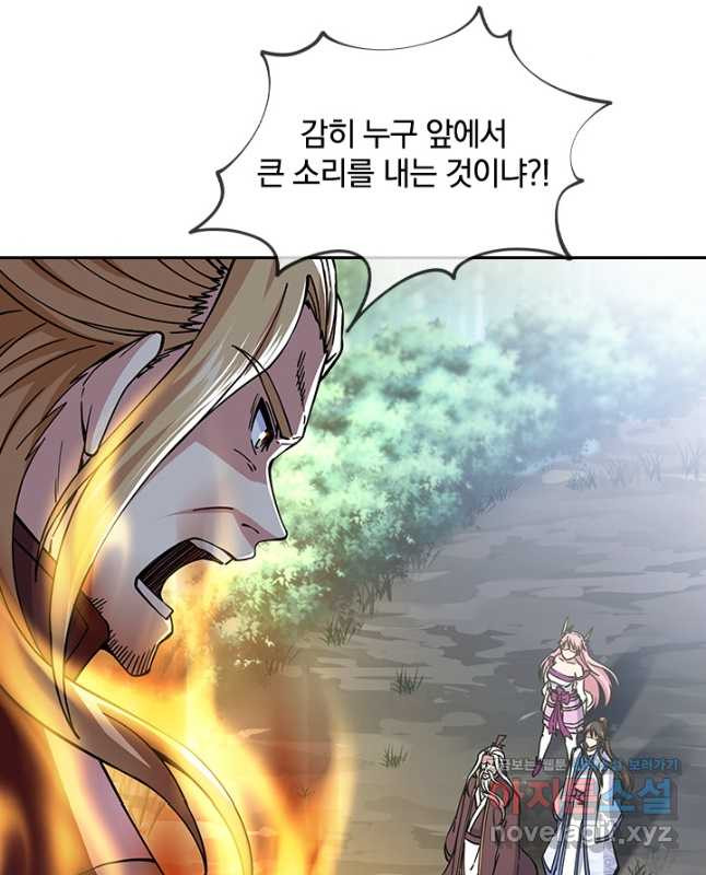 절세전혼 132화 15