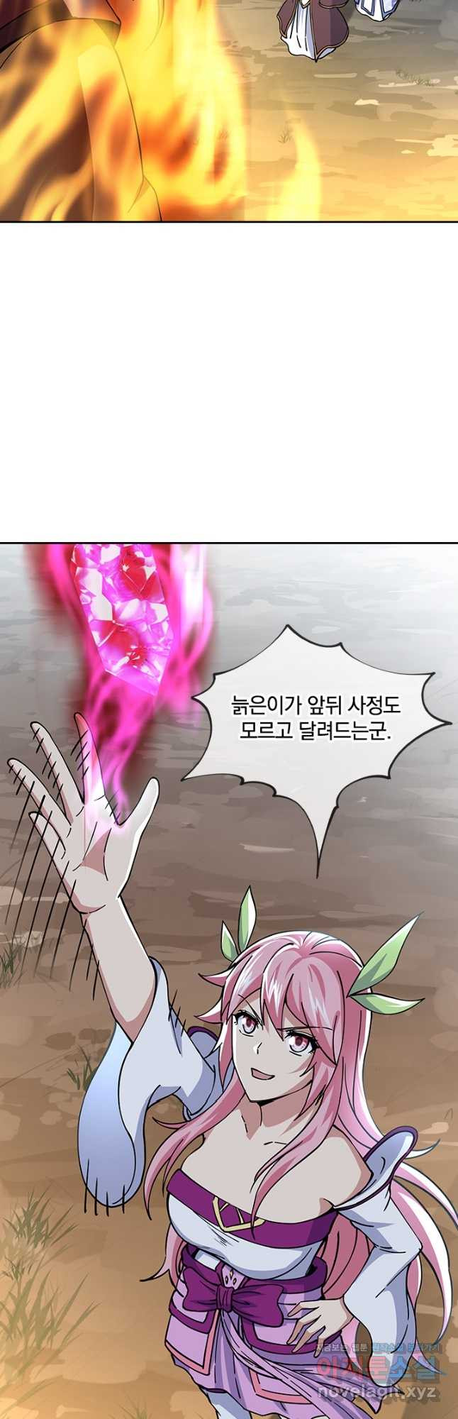 절세전혼 132화 16