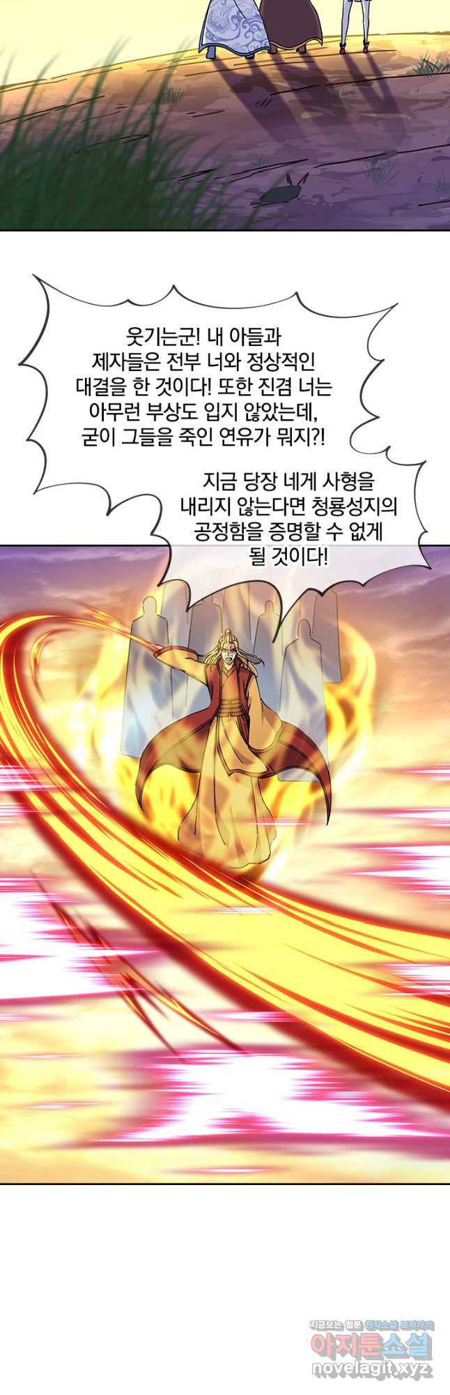 절세전혼 132화 18