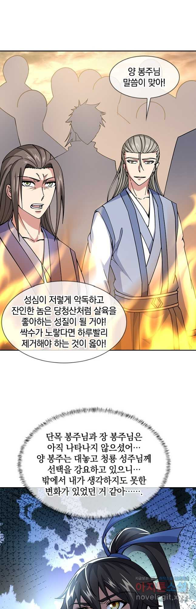 절세전혼 132화 19