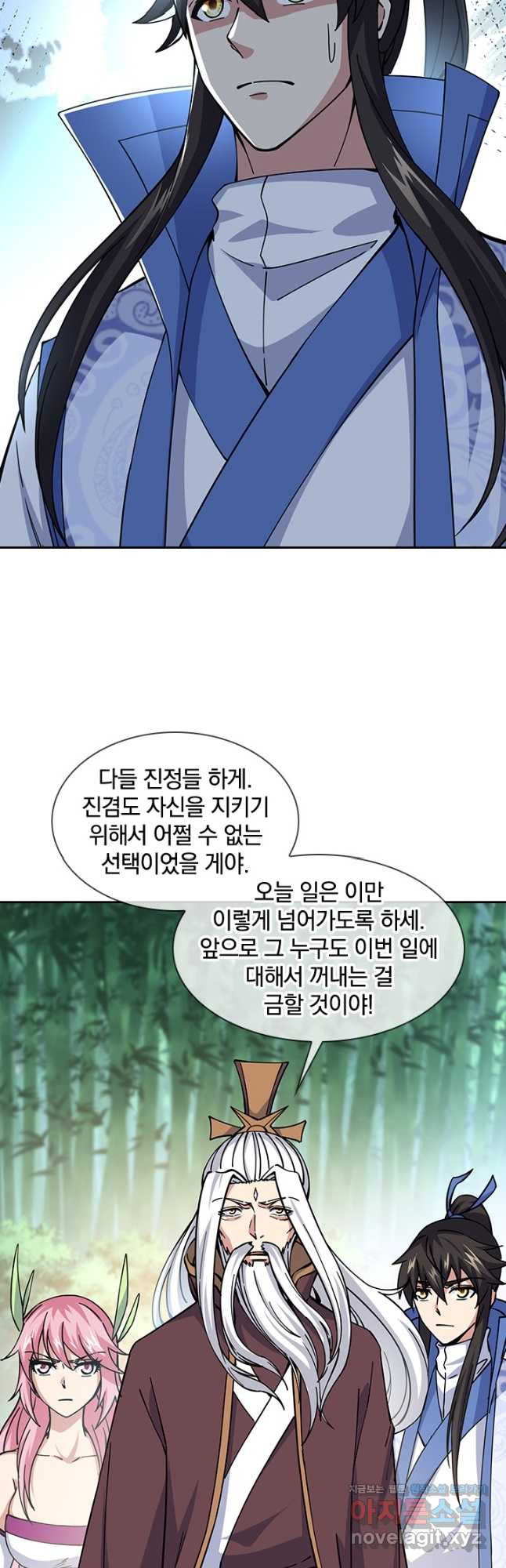 절세전혼 132화 20
