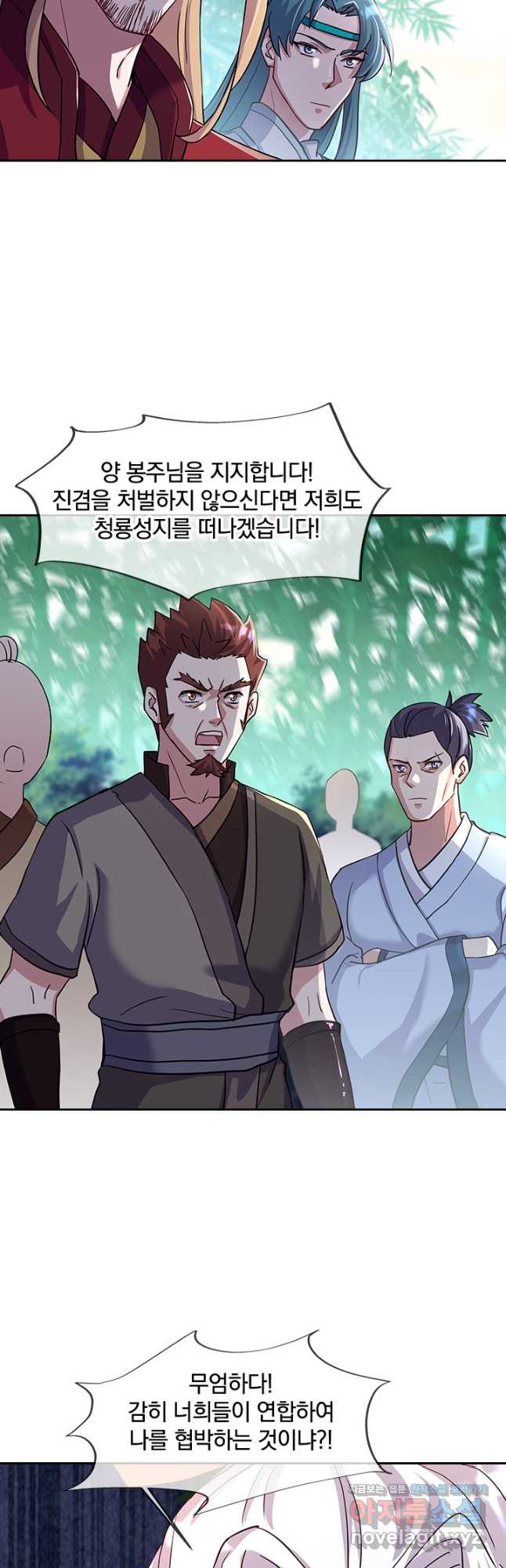 절세전혼 132화 25